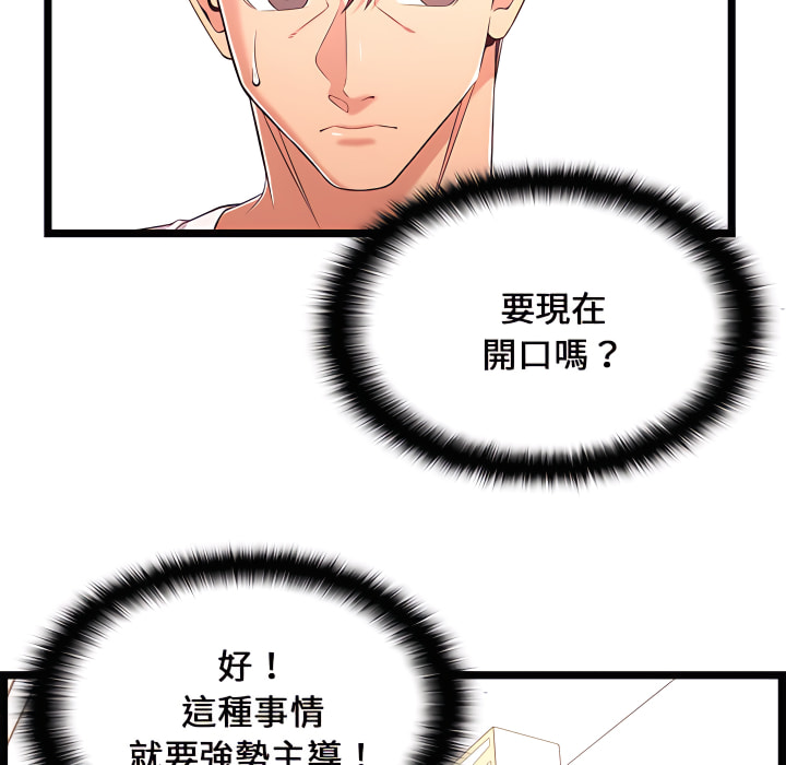 逃不出的陷阱 第20章 第109页