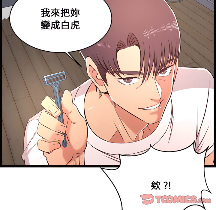 逃不出的陷阱 第20章 第114页