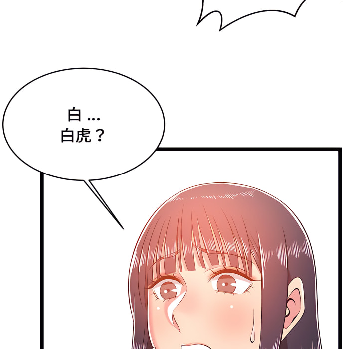 逃不出的陷阱 第20章 第115页