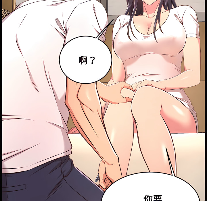 逃不出的陷阱 第20章 第112页