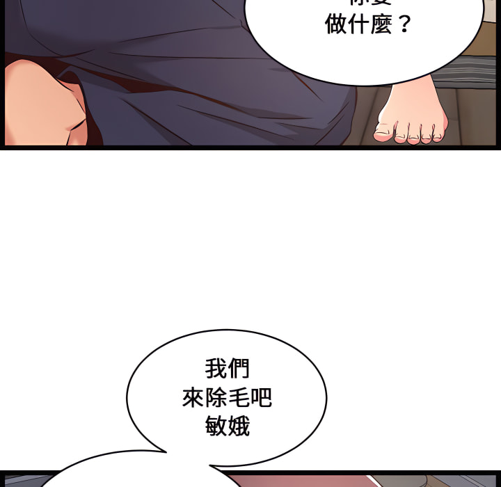 逃不出的陷阱 第20章 第113页