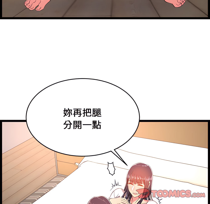 逃不出的陷阱 第20章 第120页