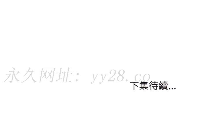 逃不出的陷阱 第20章 第130页