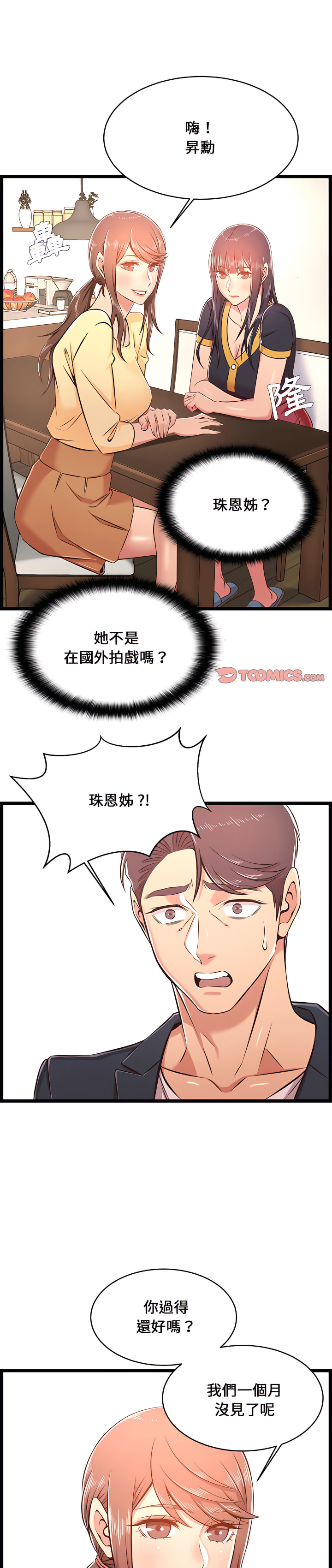 逃不出的陷阱 第22章 第1页
