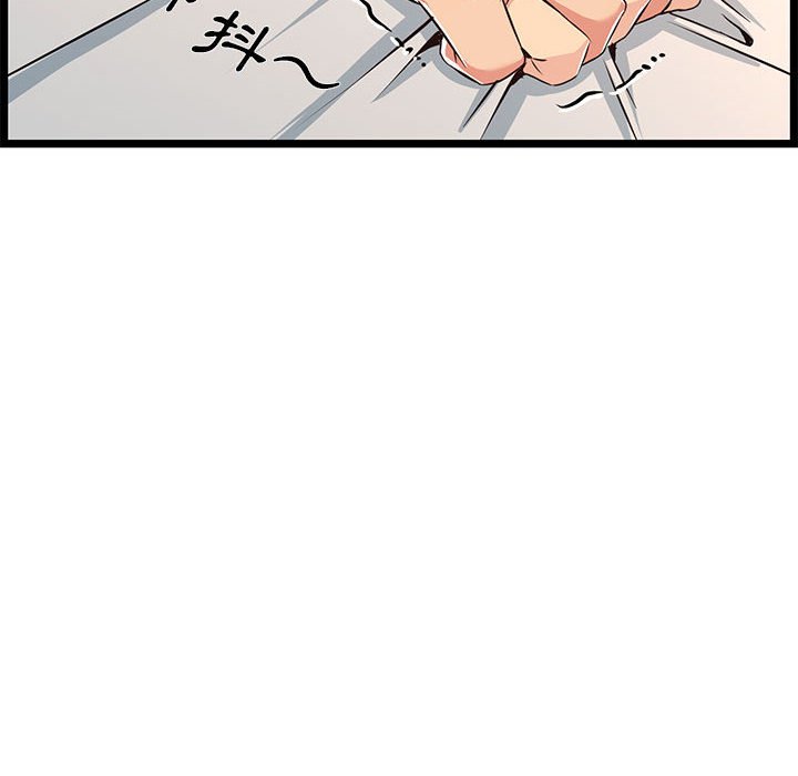 逃不出的陷阱 第7章 第81页