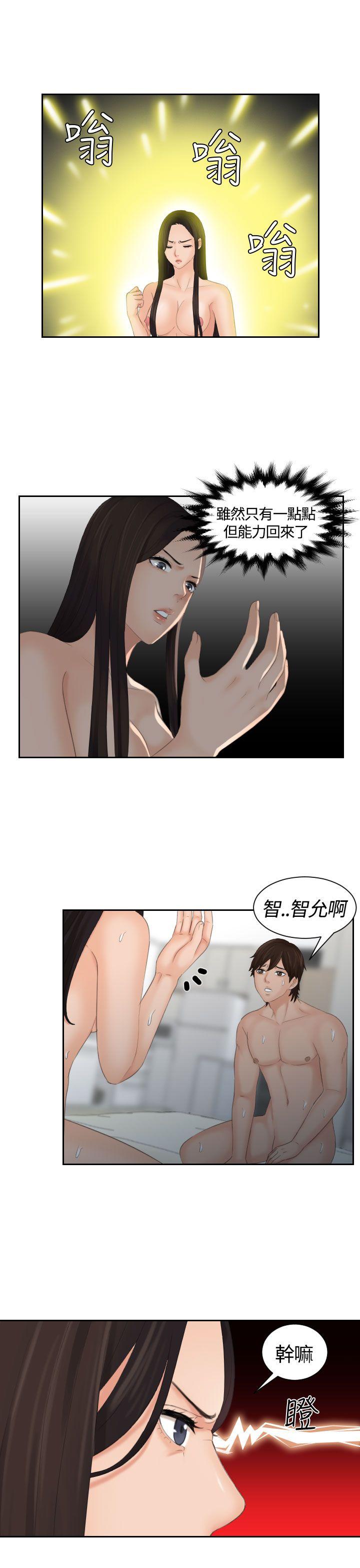 My lovedoll 第10話 第6页