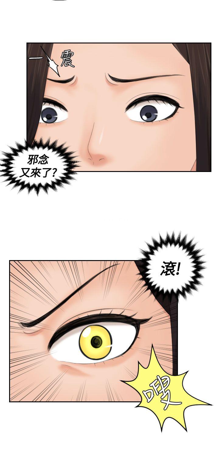 My lovedoll 第10話 第5页