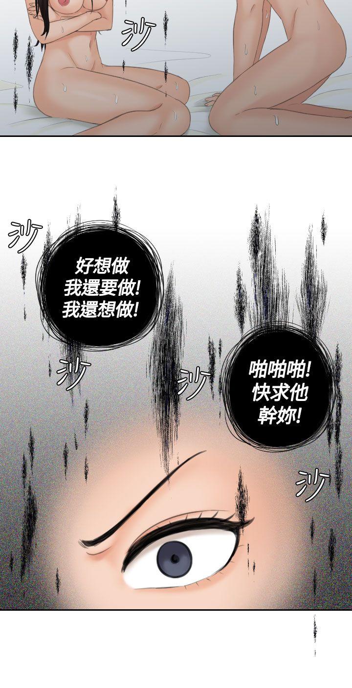 My lovedoll 第10話 第4页