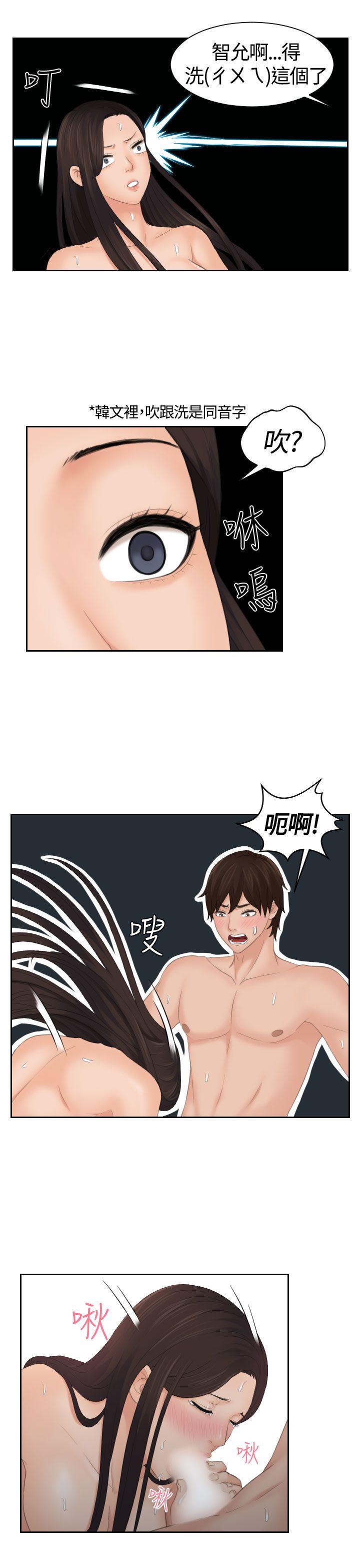 My lovedoll 第10話 第10页
