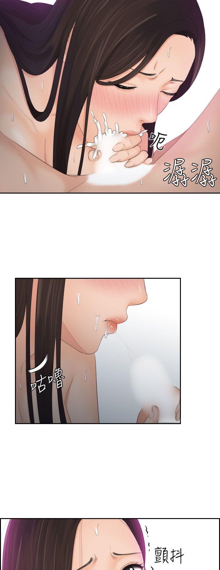 My lovedoll 第10話 第13页
