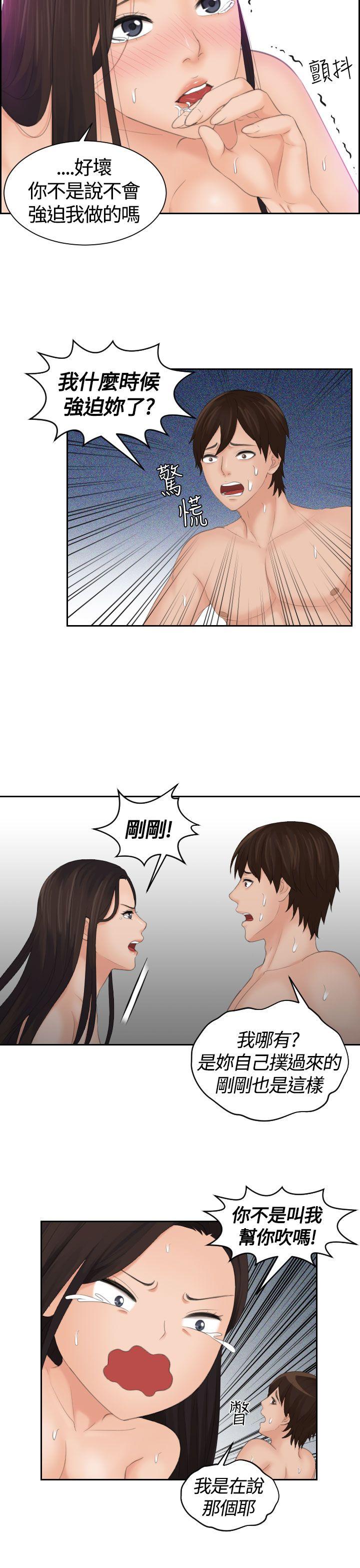 My lovedoll 第10話 第14页
