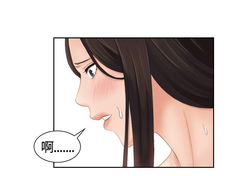 My lovedoll 第10話 第16页