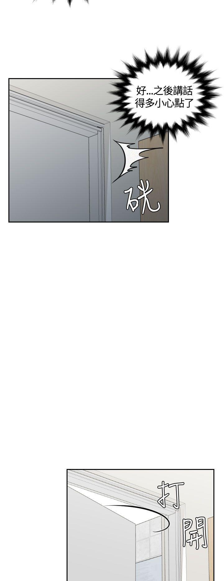 My lovedoll 第10話 第18页