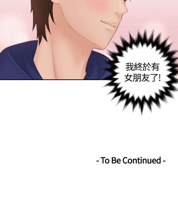 My lovedoll 第10話 第28页