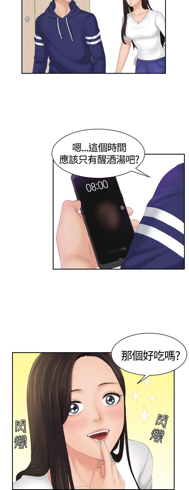 My lovedoll 第10話 第25页
