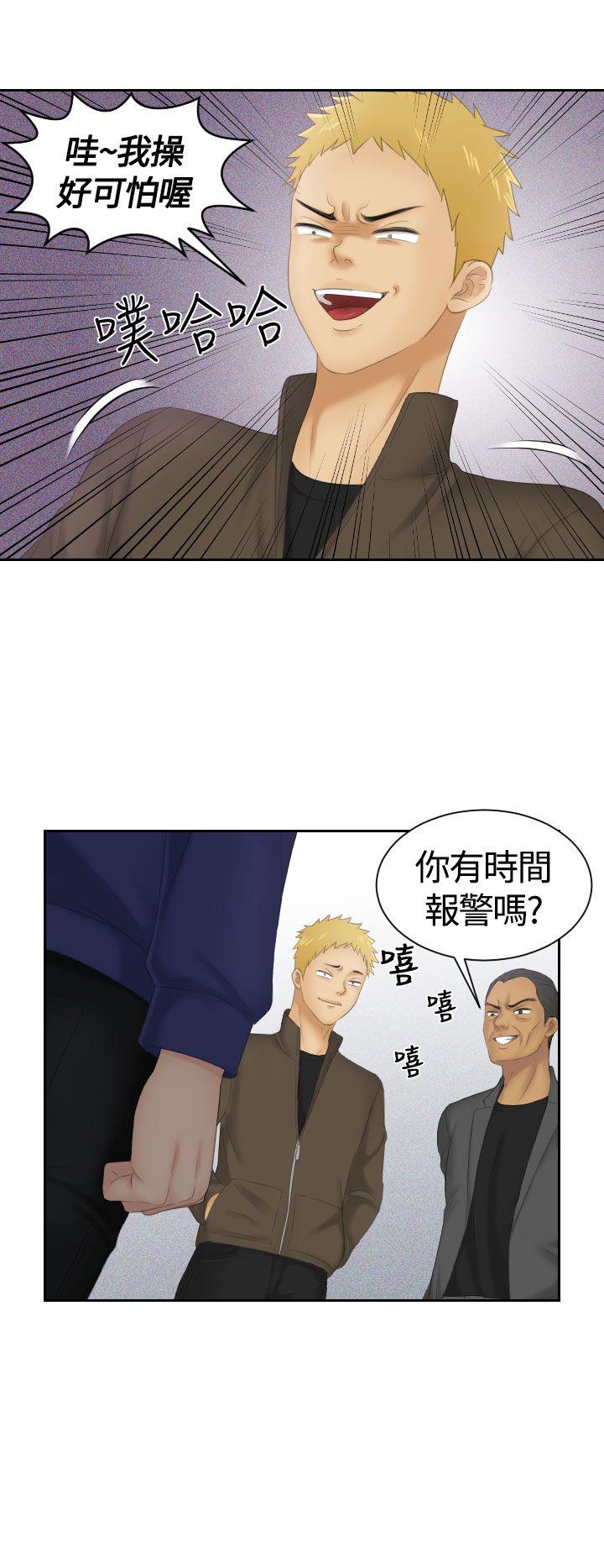 My lovedoll 第11話 第22页