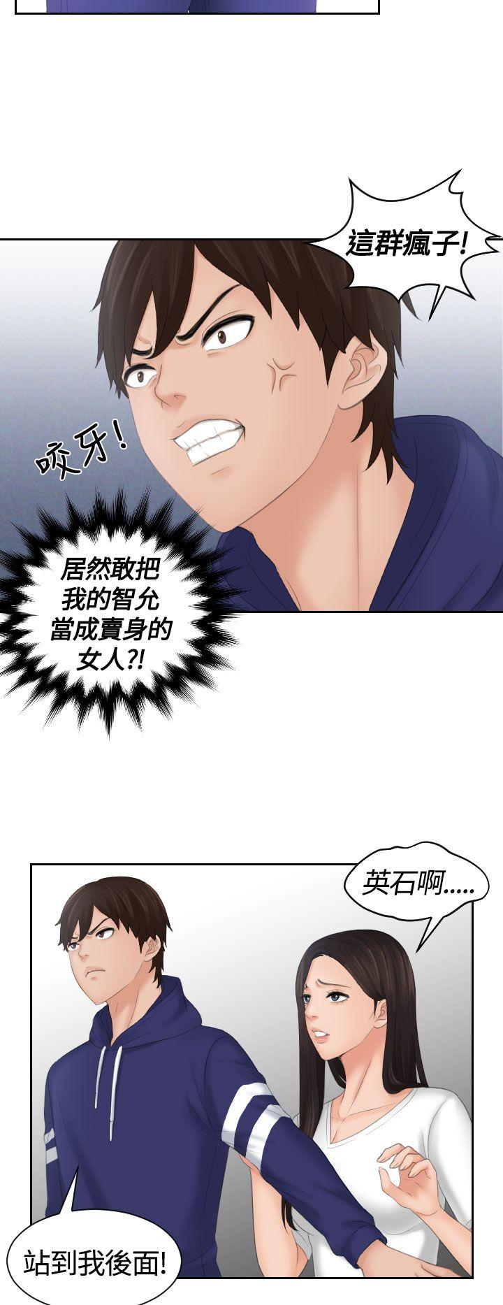 My lovedoll 第11話 第20页