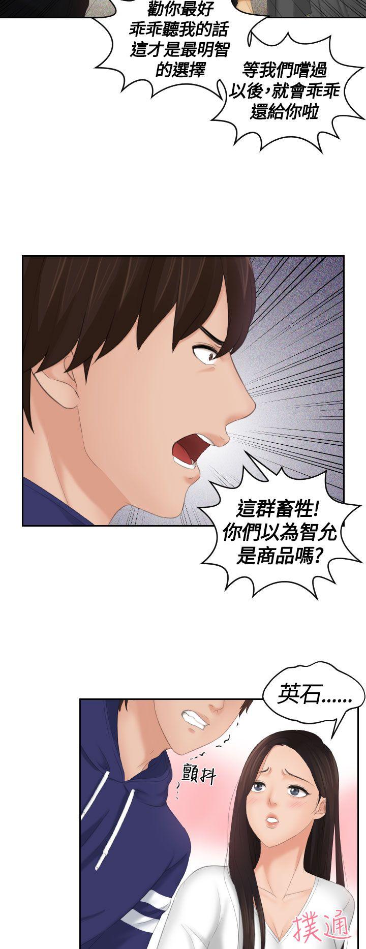 My lovedoll 第11話 第24页