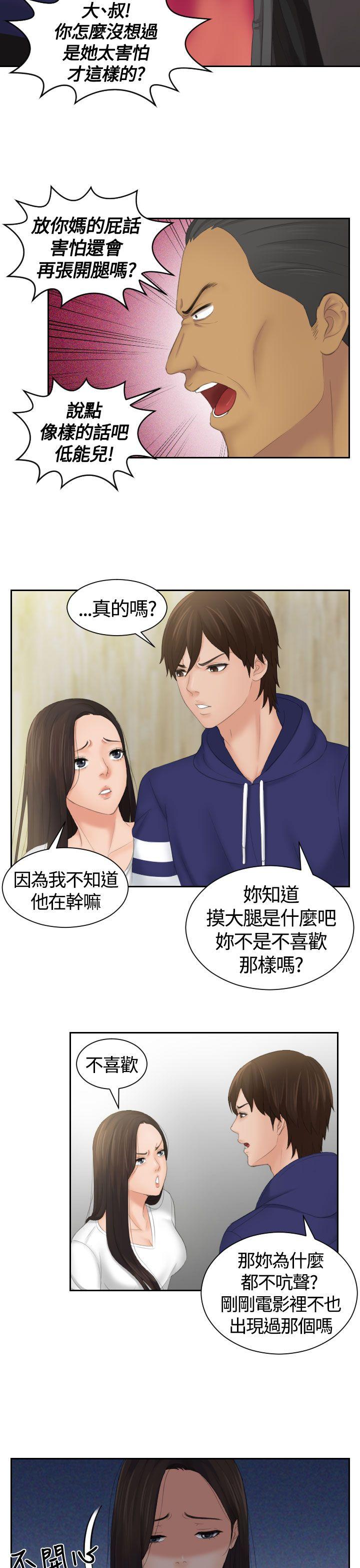 My lovedoll 第11話 第13页