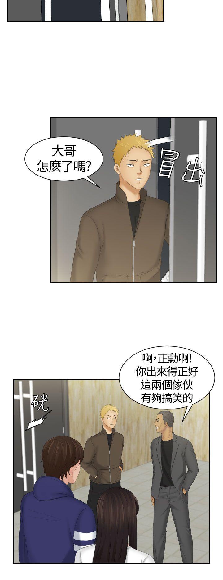 My lovedoll 第11話 第16页