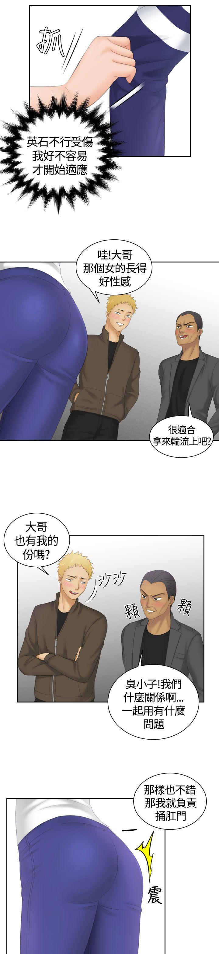 My lovedoll 第11話 第19页