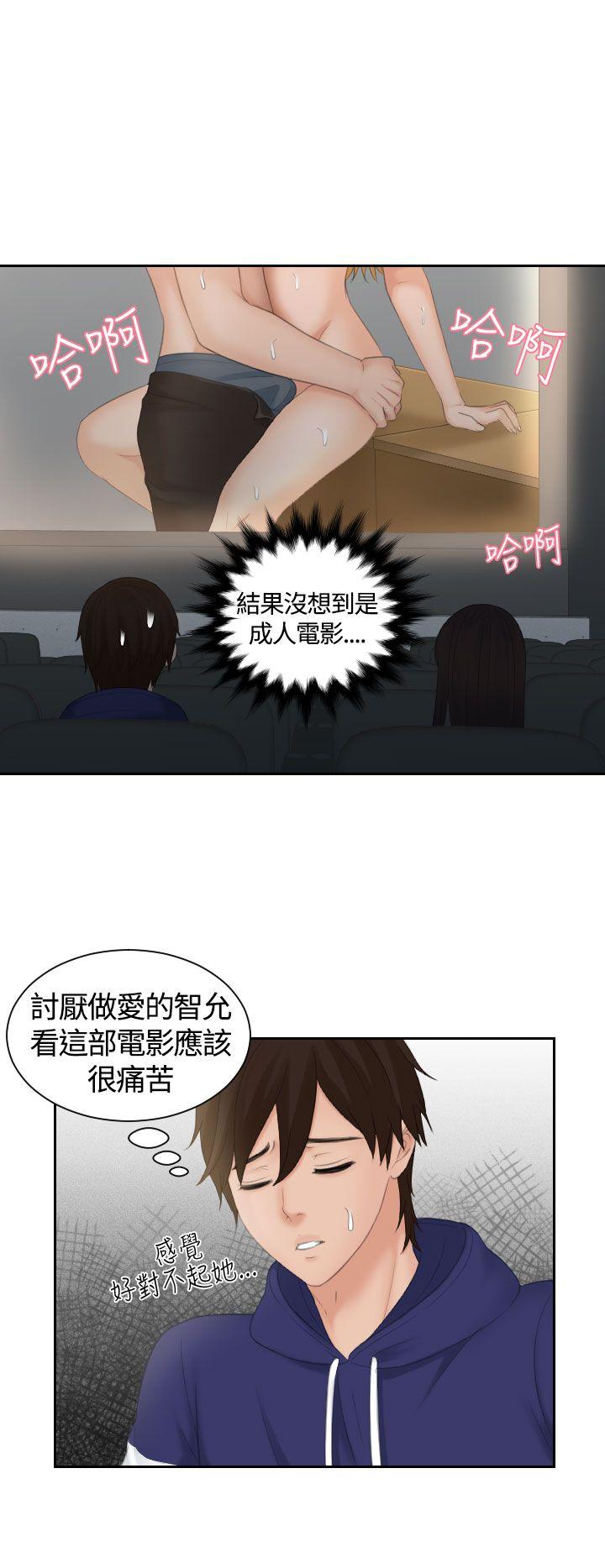 My lovedoll 第11話 第6页