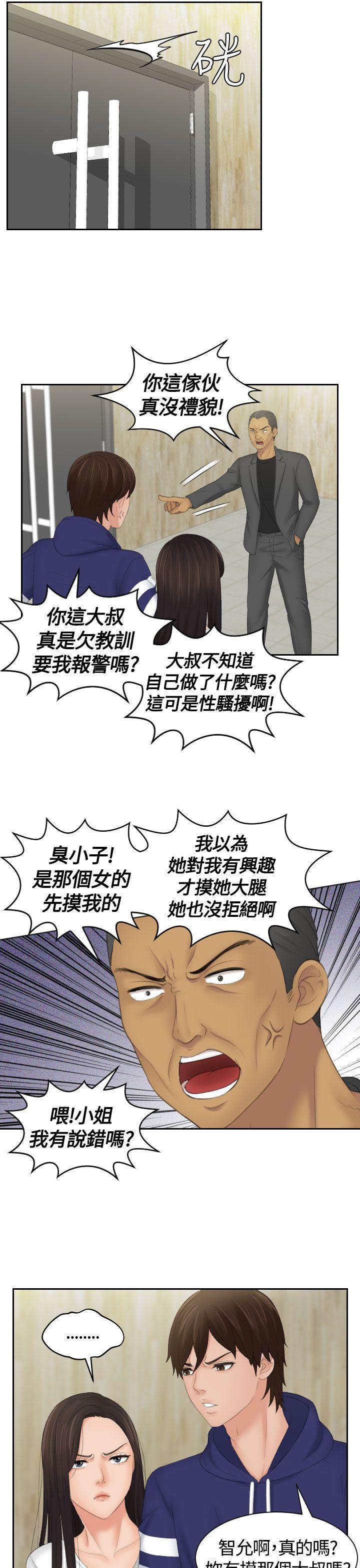 My lovedoll 第11話 第11页