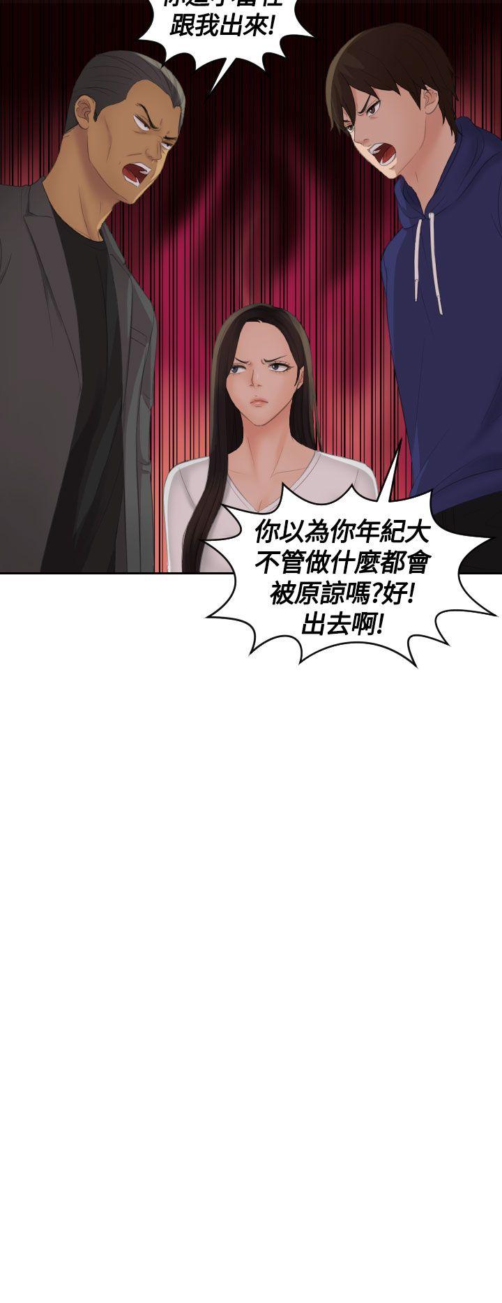 My lovedoll 第11話 第10页