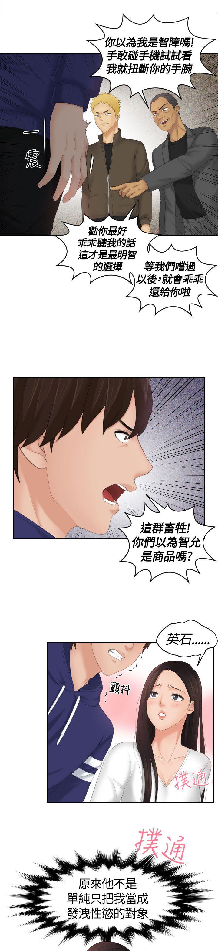 My lovedoll 第12話 第1页