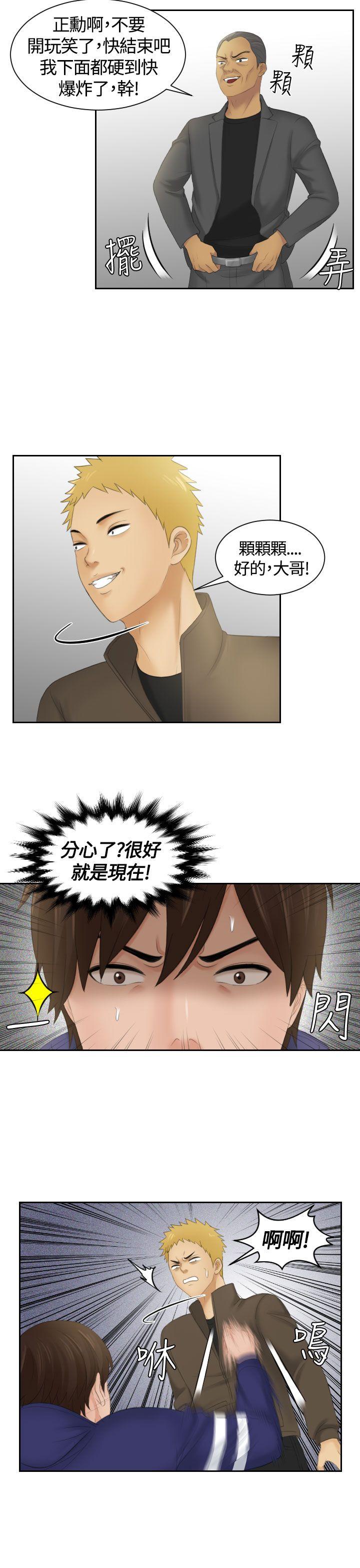 My lovedoll 第12話 第5页