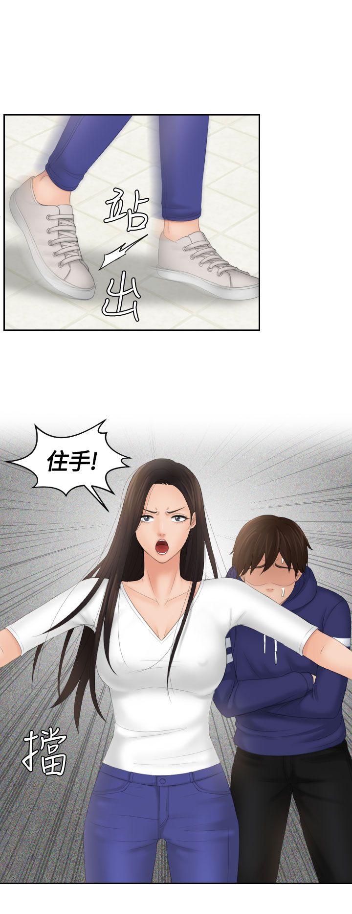 My lovedoll 第12話 第8页