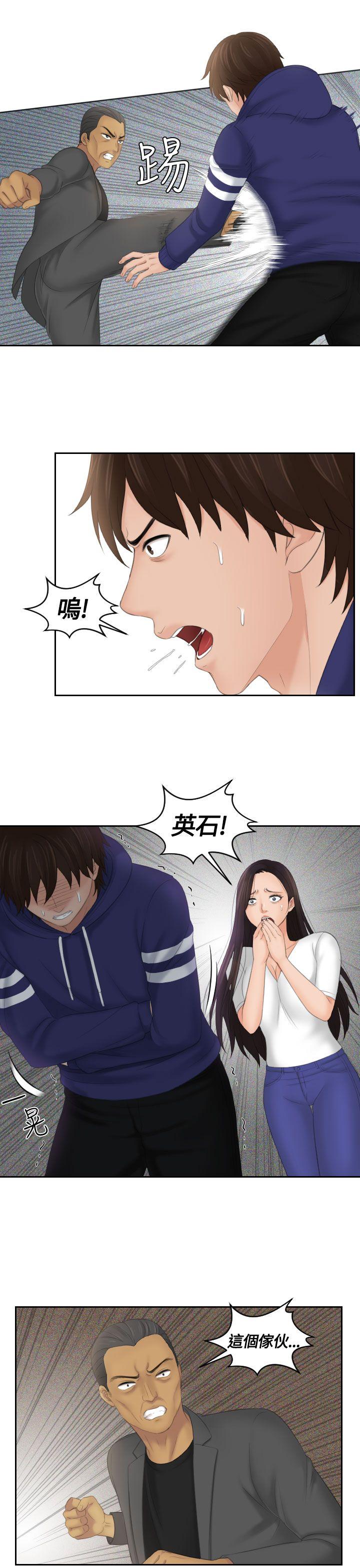 My lovedoll 第12話 第7页