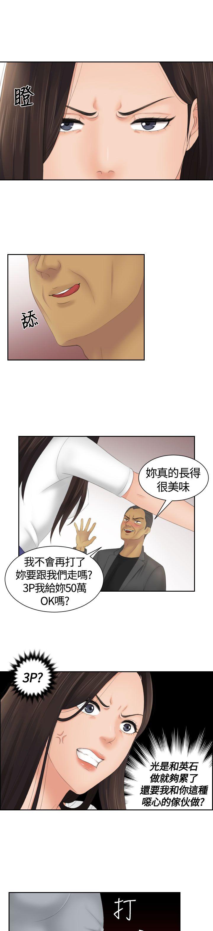 My lovedoll 第12話 第9页