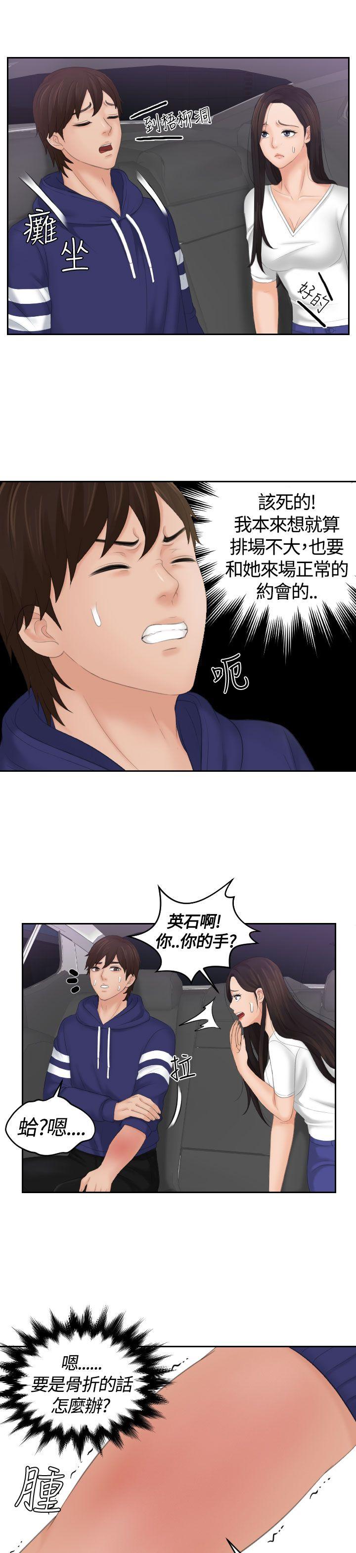 My lovedoll 第12話 第23页