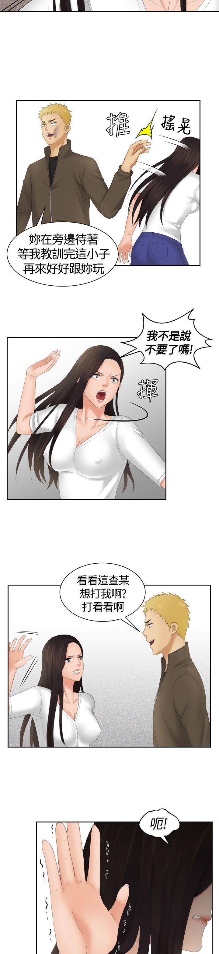 My lovedoll 第12話 第13页