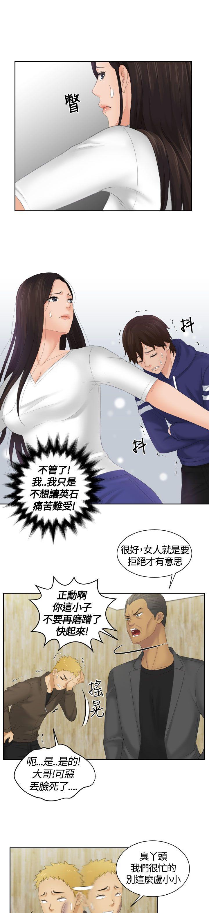 My lovedoll 第12話 第11页