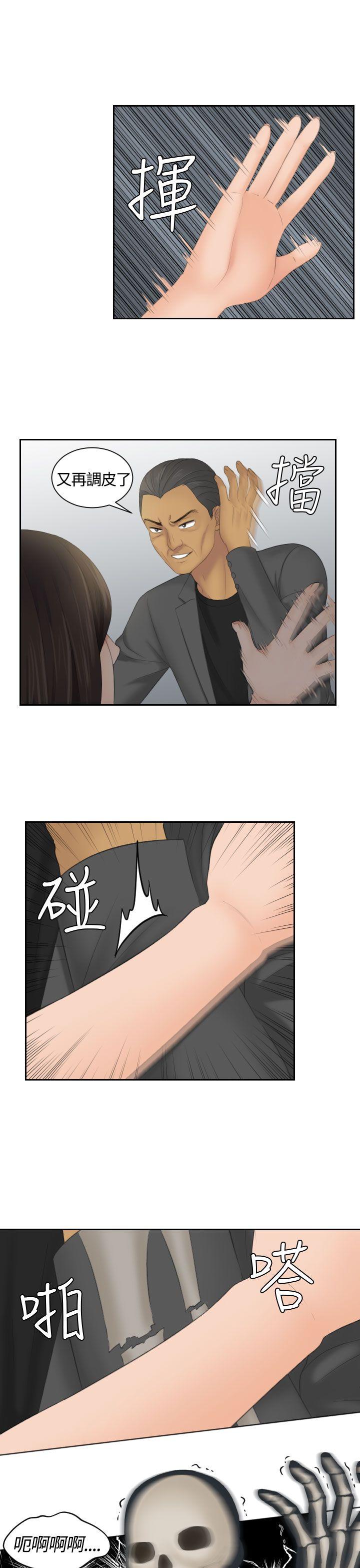 My lovedoll 第12話 第19页
