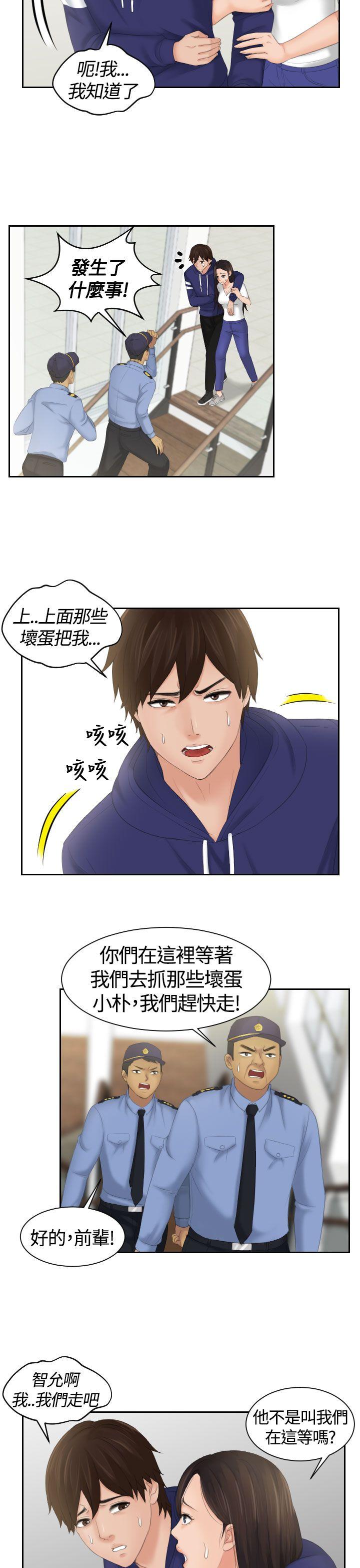 My lovedoll 第12話 第21页