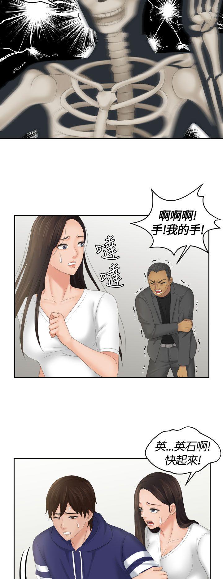 My lovedoll 第12話 第20页