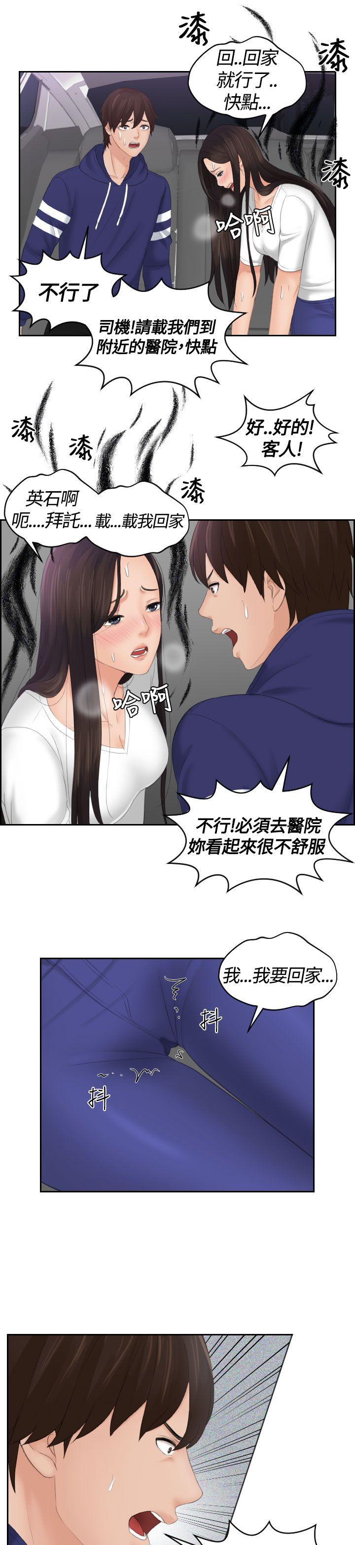 My lovedoll 第13話 第13页