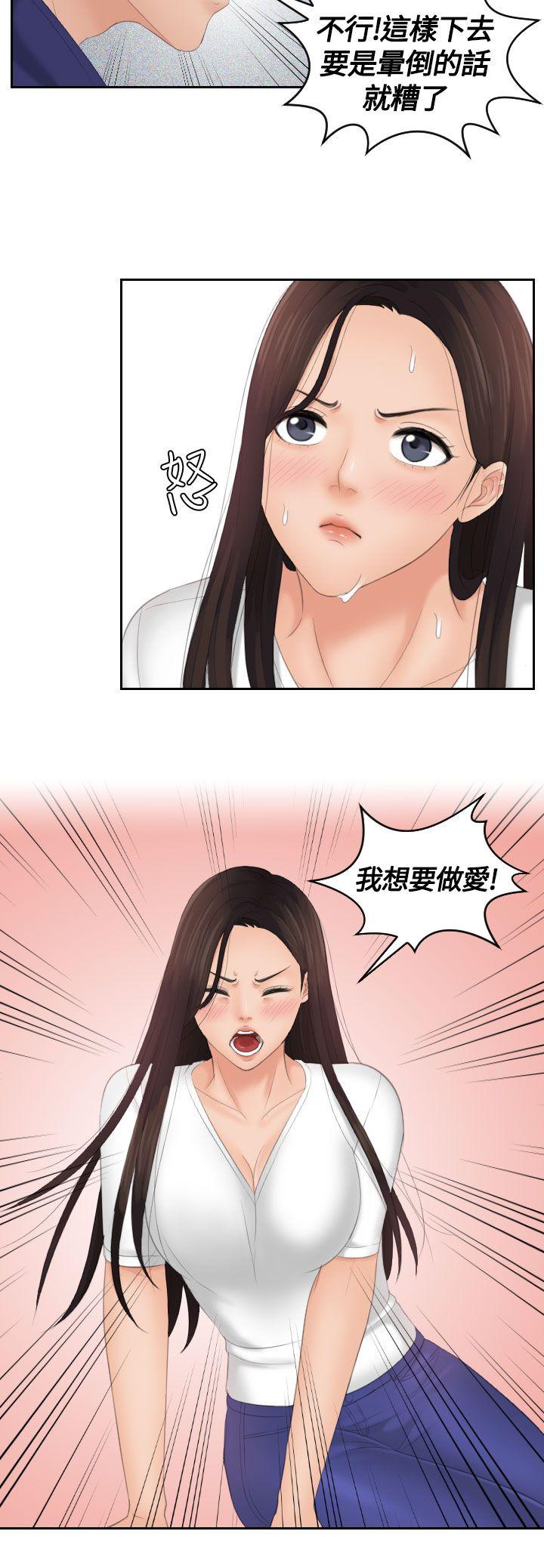 My lovedoll 第13話 第14页