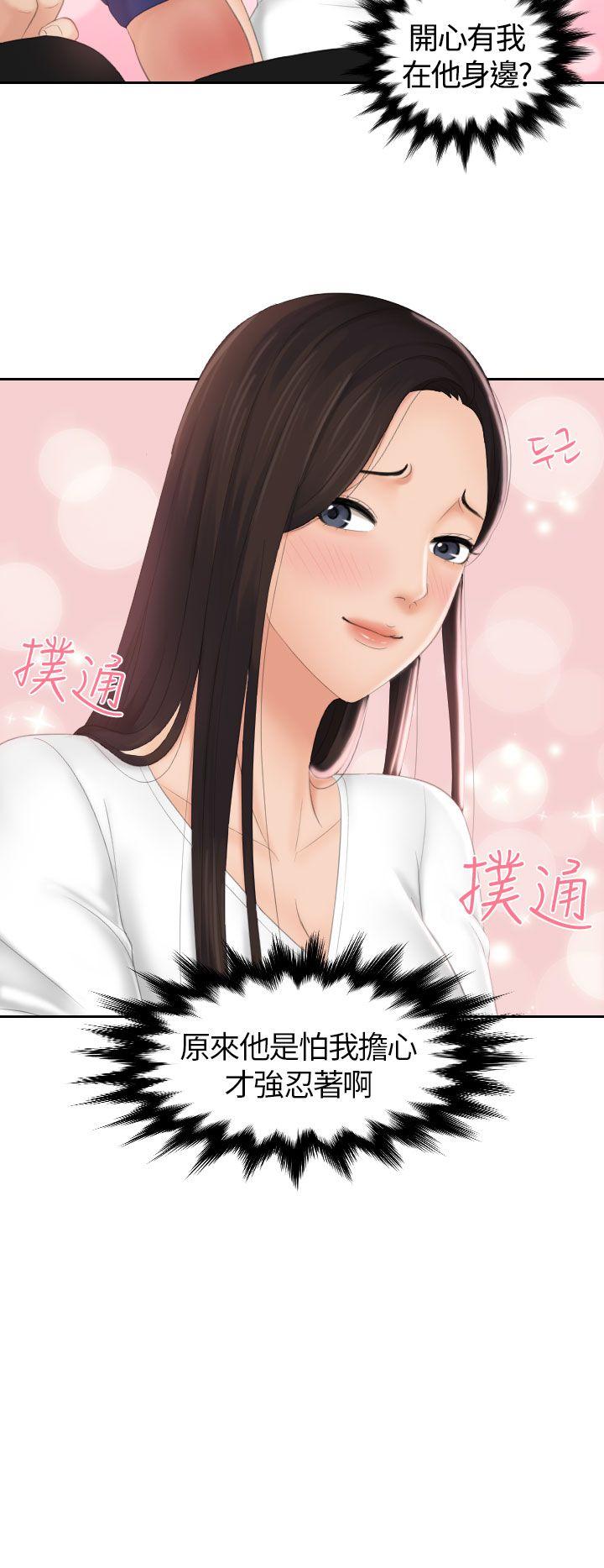 My lovedoll 第13話 第2页