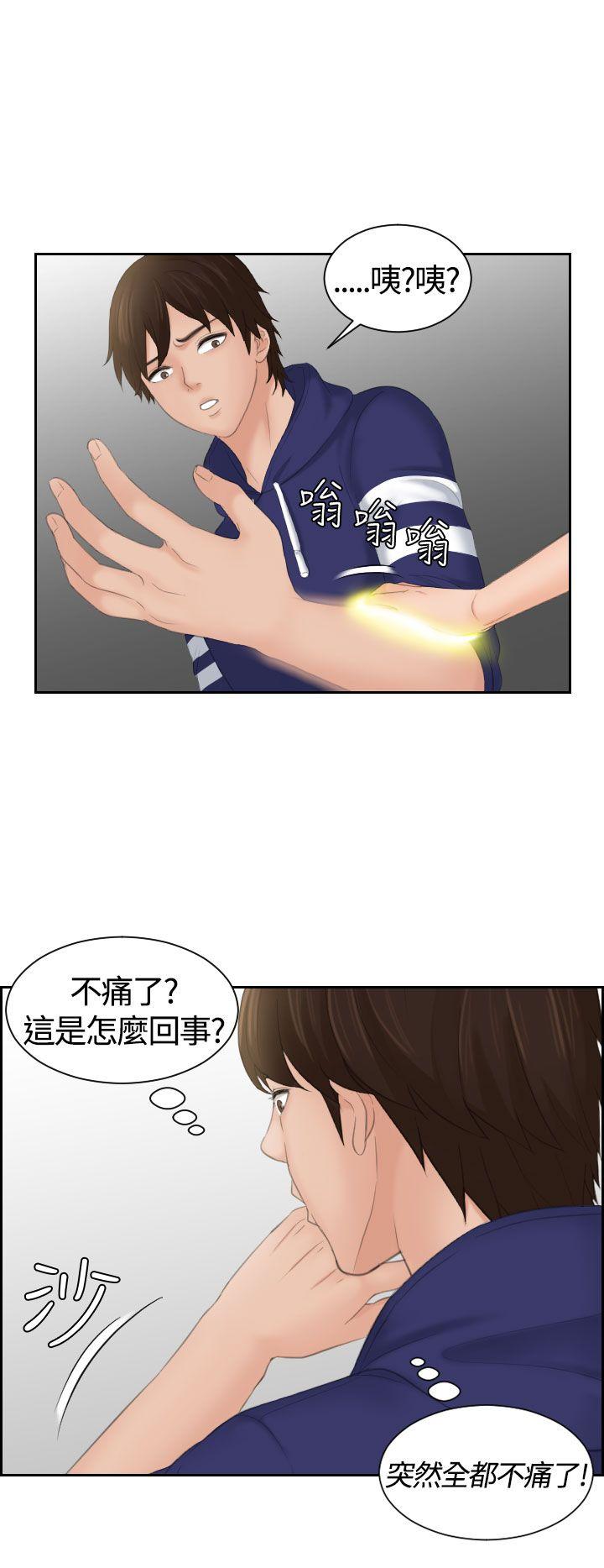 My lovedoll 第13話 第6页
