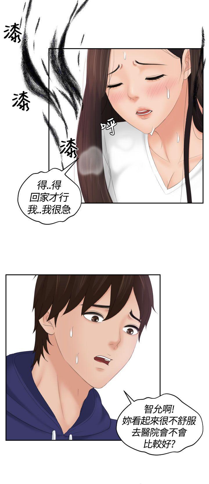 My lovedoll 第13話 第12页