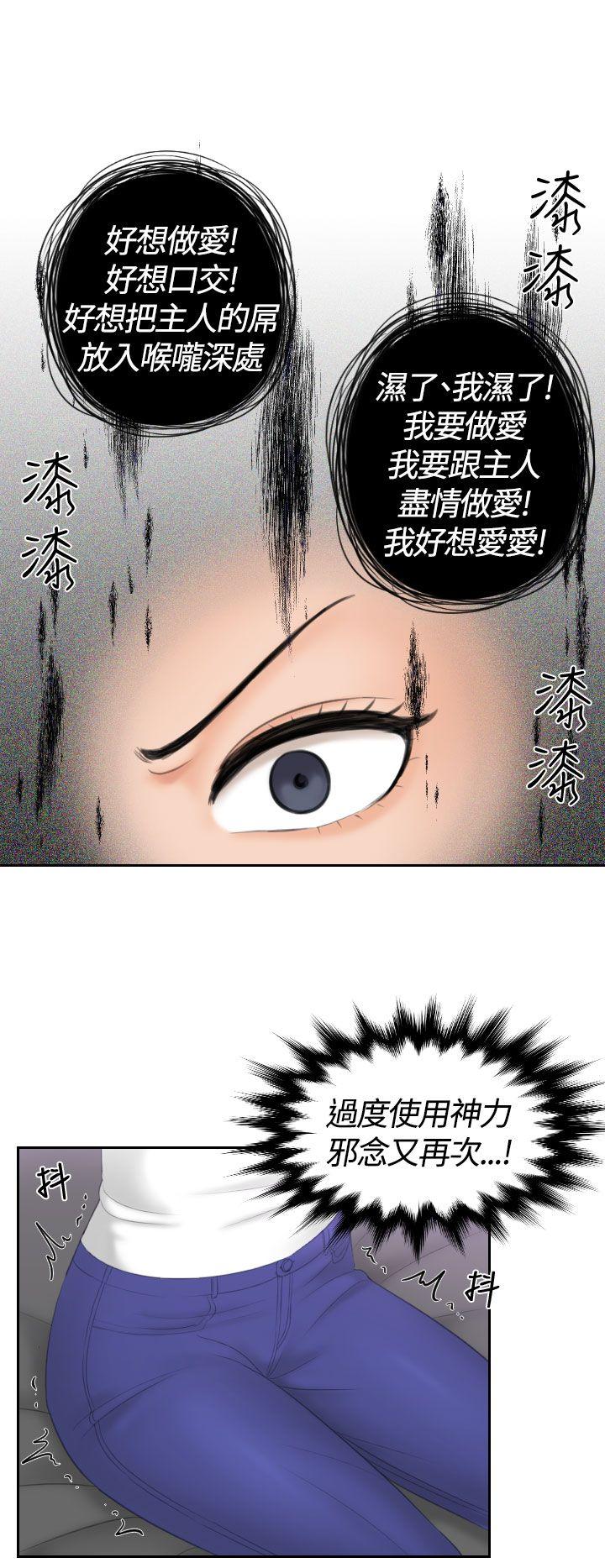 My lovedoll 第13話 第10页