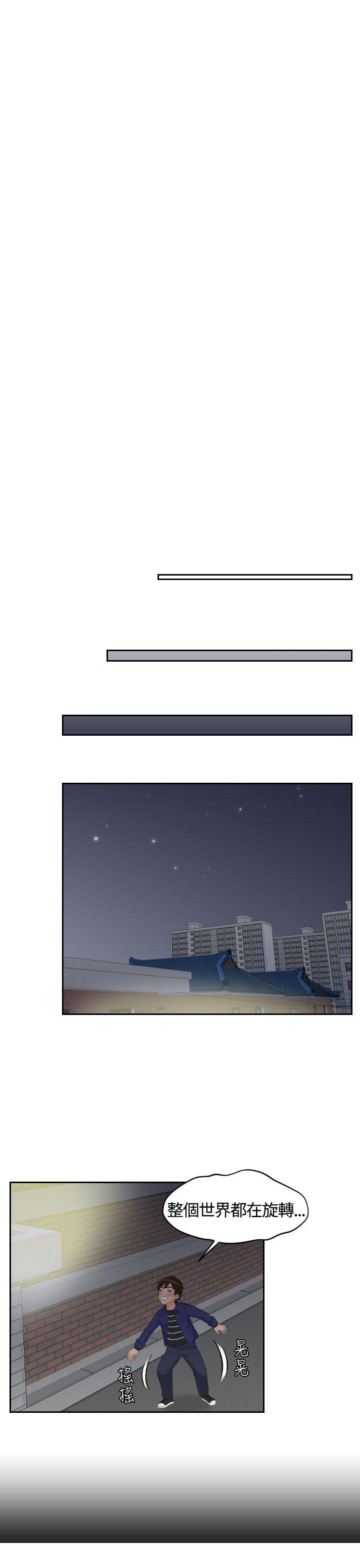 My lovedoll 第14話 第15页