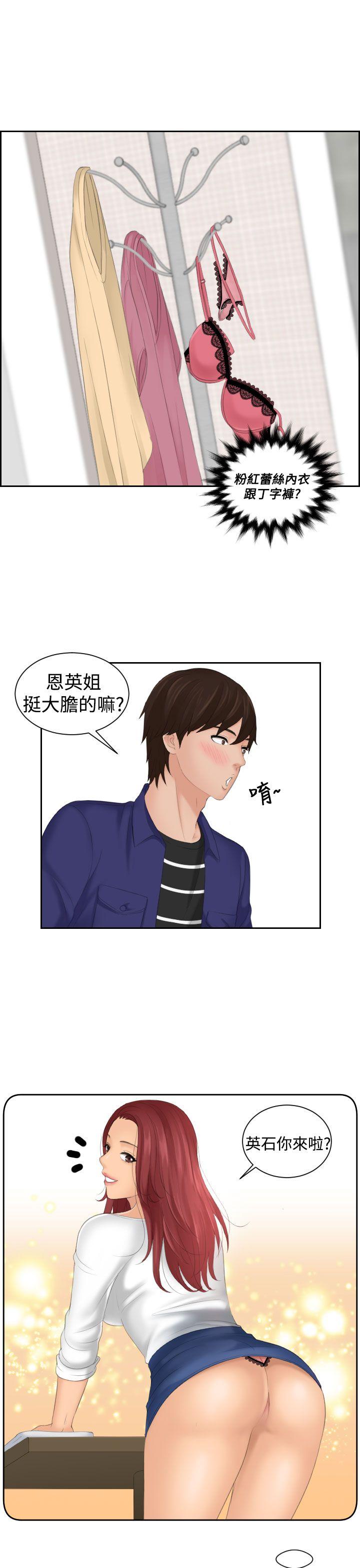 My lovedoll 第14話 第23页