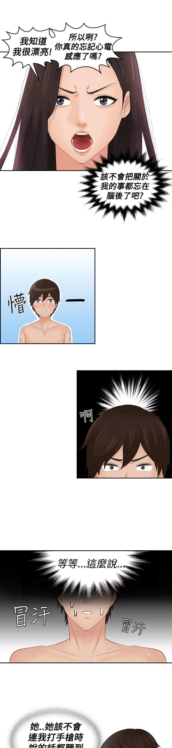 My lovedoll 第14話 第1页