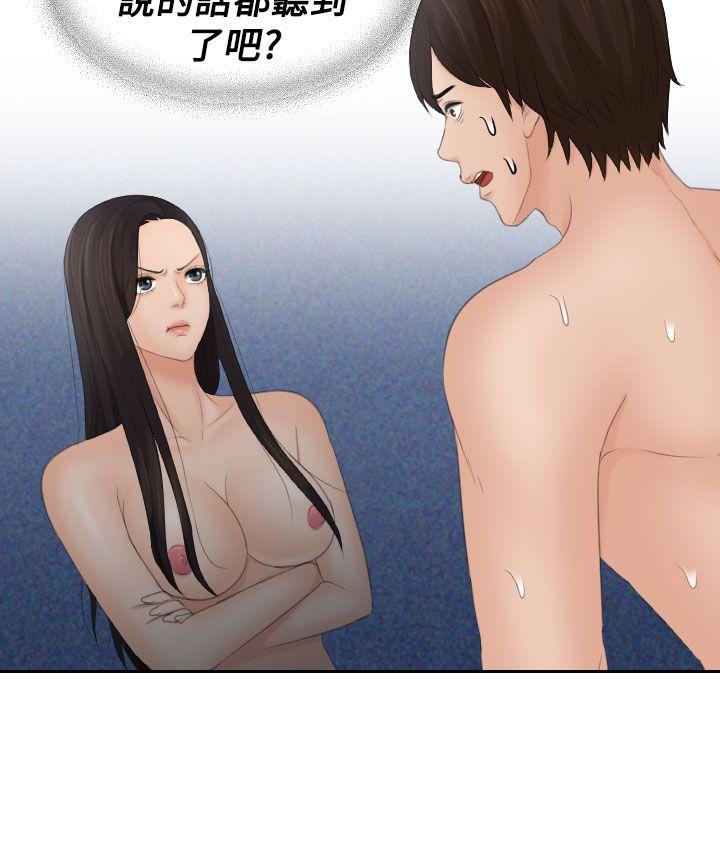 My lovedoll 第14話 第2页