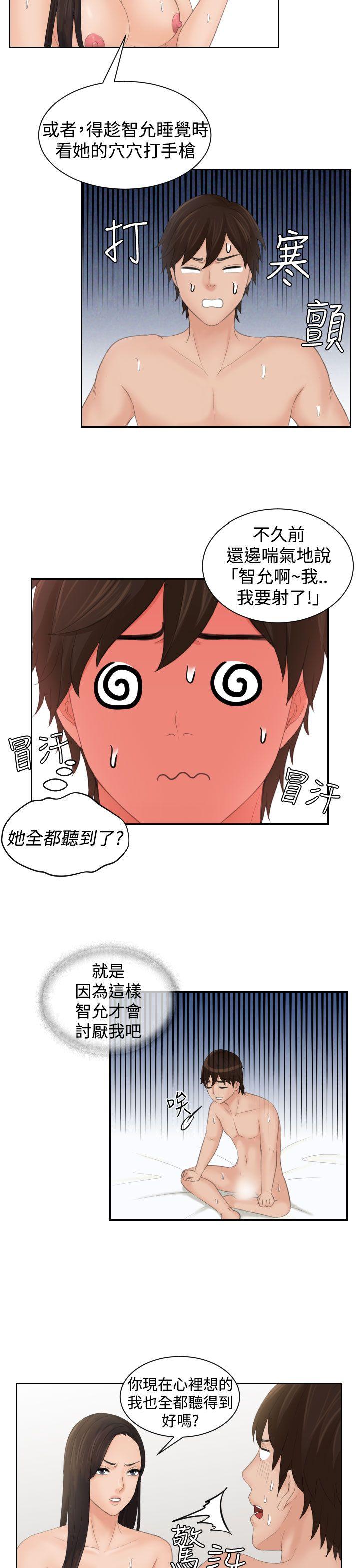 My lovedoll 第14話 第5页